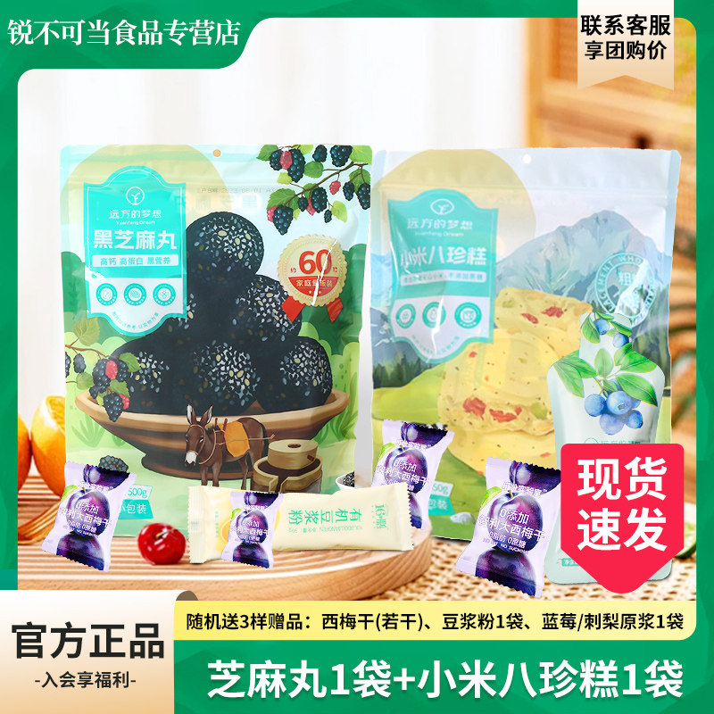 远方的梦想无添加独立小包装图片