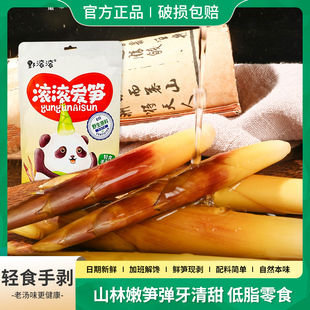 远方好物轻食手剥笋野滚滚笋干零食老汤味鲜笋现剥嫩脆开袋即食