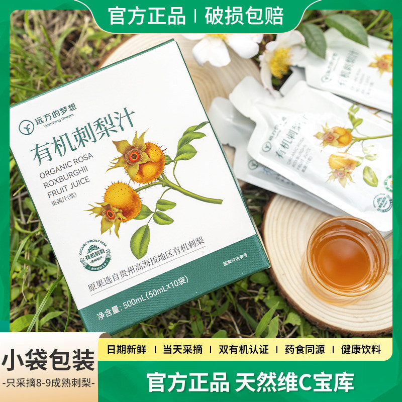 现货速发远方的梦想刺梨原浆有机野生蓝莓原浆汁花青素纯蓝莓图片