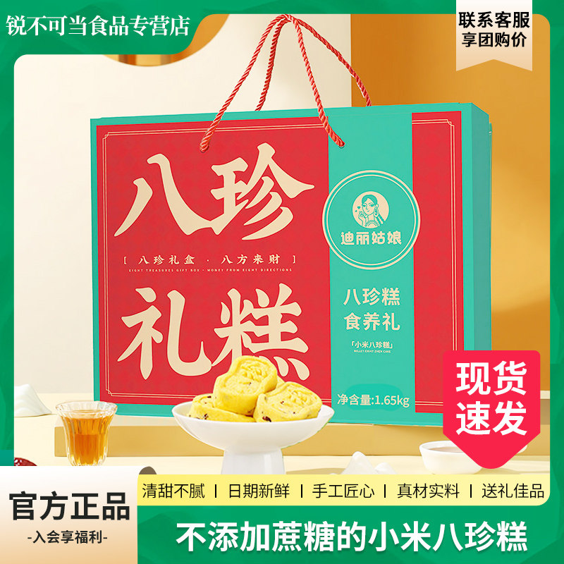 远方的梦想小米八珍糕好吃不腻图片