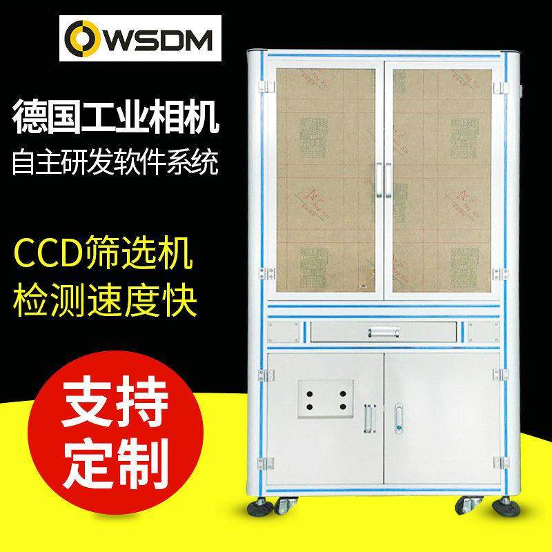 磁铁堵孔检测磁铁沙眼刀纹磁铁镀层不良光学筛选机凸点多料检测机,机械设备,筛选机,淘宝优惠券,粉丝福利购,淘宝优惠卷