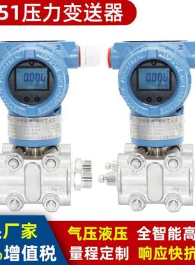 LD3351D-LT51M3/F22H智能差压变送器 3351法兰液位变送器