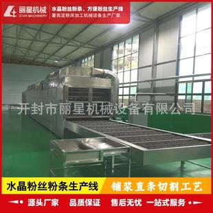 无明矾工艺粉丝粉条生产线 红薯粉条加工设备 环评易过性能稳