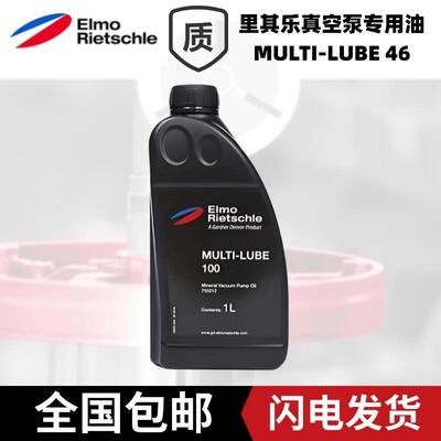 原装德国里其乐真空泵专用油 MUTLI-100 5L现货供应 全规格型