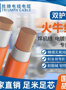 EV汽车充电橙色多股柔软焊机线 RVV 10-240平方双护套火牛线