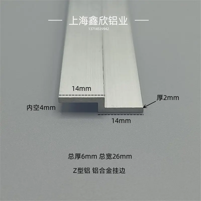 z型铝合金挂边14*2mm木饰面板