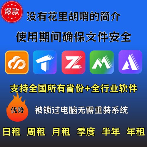 网络锁文件安全不被锁