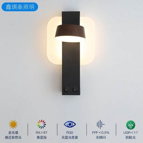 跨境床头壁灯现代酒店客房过道书房阅读灯北欧创意带开关旋转卧室