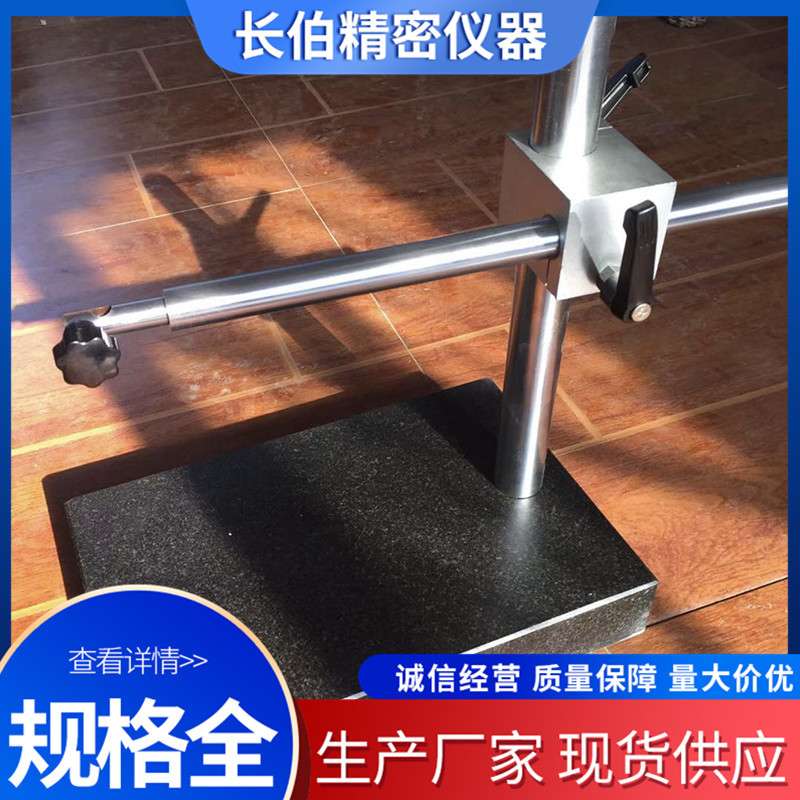 源头工厂大理石平台百分表表座千分表支架花岗石大理石底座测量座