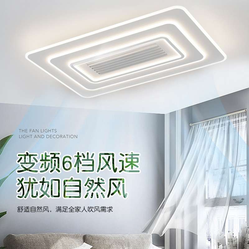 现代简约LED全光谱客厅无叶风扇灯 智能隐形卧室餐厅吸顶电风扇灯