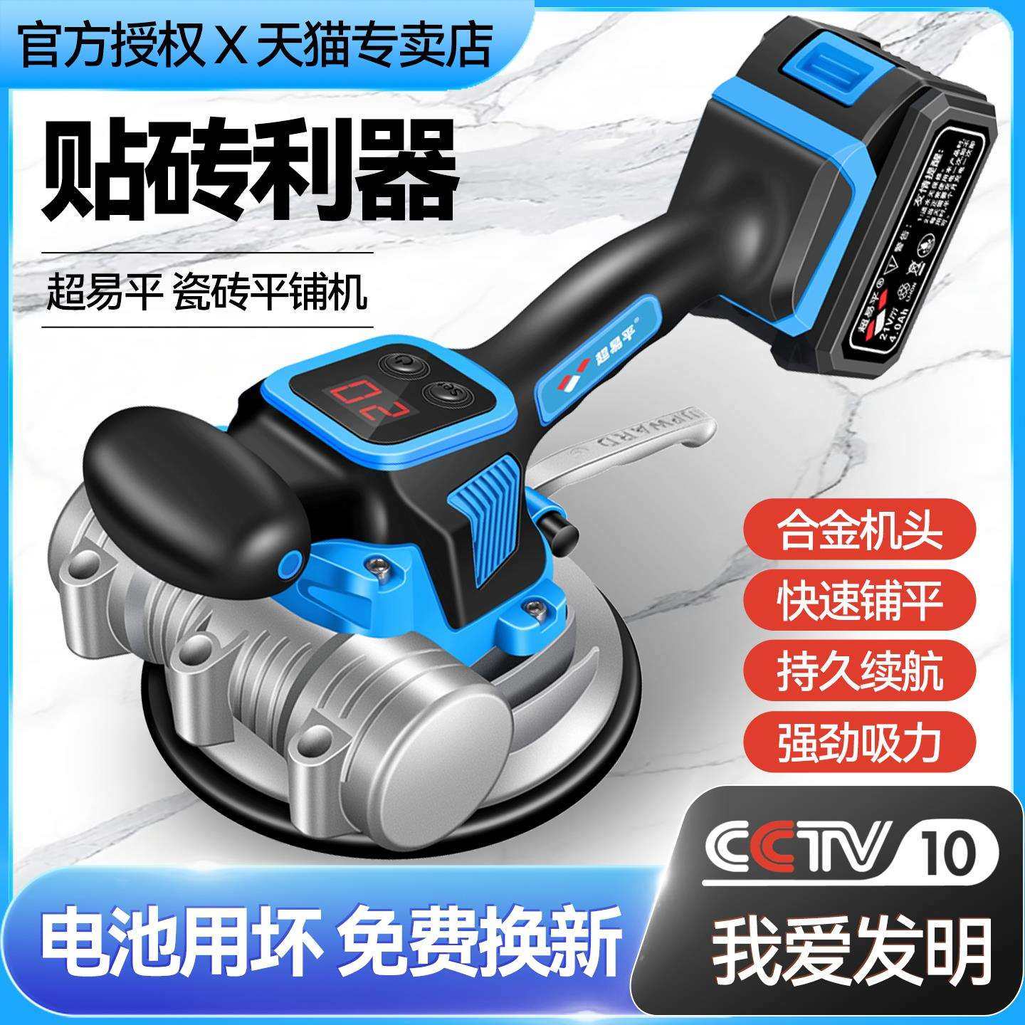 墙砖震动振动器贴砖地板大板瓷砖平铺机机铺超易平工具大功率地钻