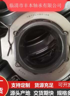 55SCRN34P-5 径向离合器分离轴承