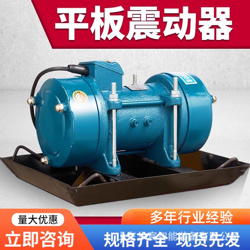 平板振动器高频振荡电机水泥抹光混凝土筛下料机仓壁附着式震动机