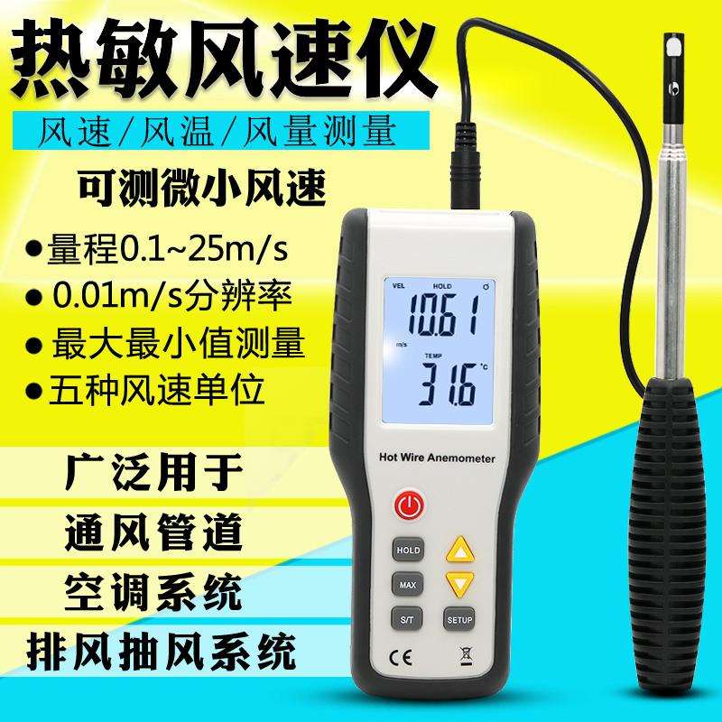 HT9829热敏式风速仪风量仪 高灵敏风速计风温风量测微风