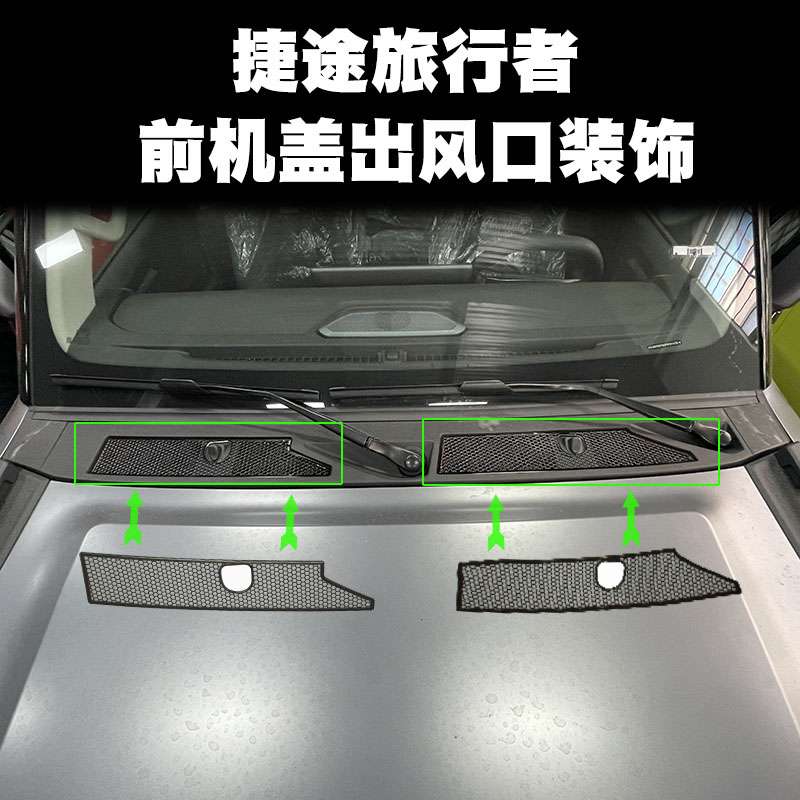 捷途旅行者山海T2车门槛条侧踏板外饰不锈钢改装门边条防刮擦挂增