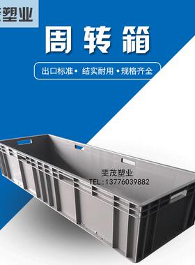 厂家直销大号物流汽配物料箱 灰蓝色新料EU箱子 加厚长方形塑料箱