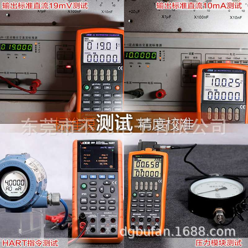 胜利(VICTOR)VC24多功能校验仪过校验仪过程校准器过程万用表