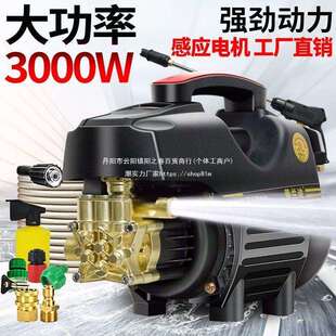 大功率 洗车220V家用洗车机高压全自动清洗机高压洗车水枪