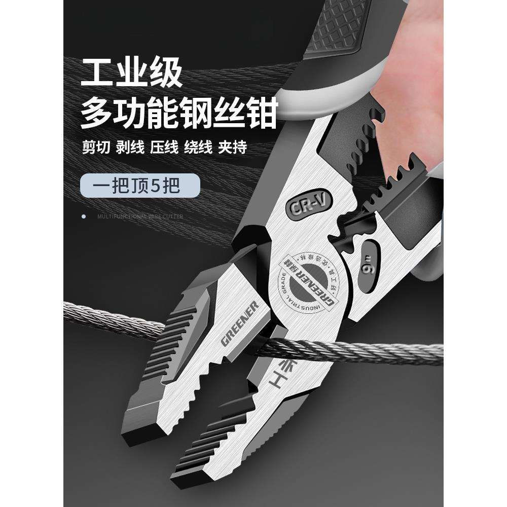 老虎钳电工专用多功能工业级大力钢丝钳家用手铁套装钳子大全