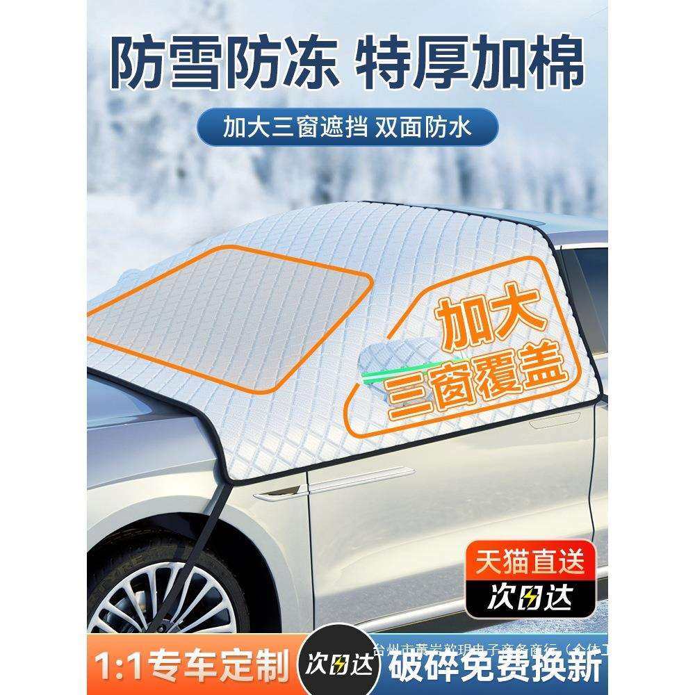 汽车前挡风玻璃防冻罩防霜挡雪遮阳挡防雪车衣车罩遮雪挡小车冬季,鲜花速递/花卉仿真/绿植园艺,割草机/草坪机,淘宝优惠券,粉丝福利购,淘宝优惠卷