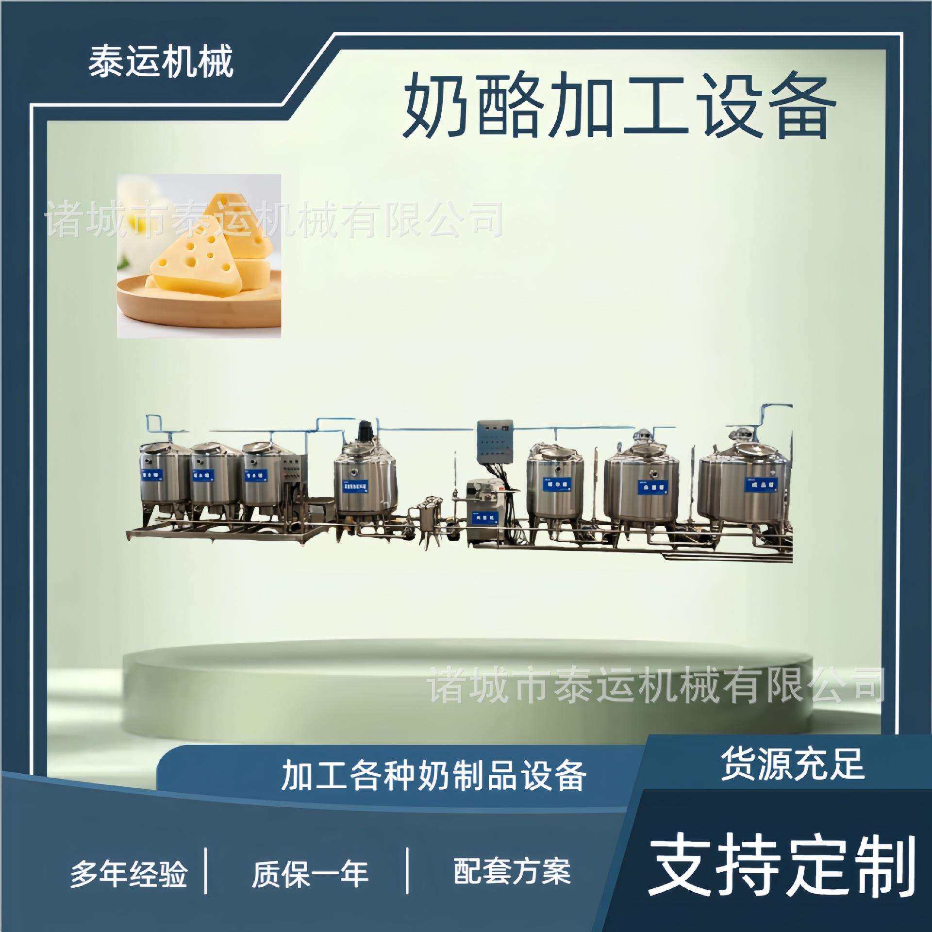 全自动奶酪条挤压成型机器大型奶酪生产线蒙古奶豆腐全套生产机器