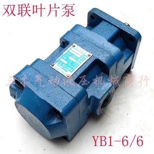 6油泵yb1 双联液压叶片泵YB1 4压力泵YB1