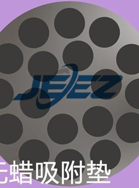 吉致电子半导体芯片光学玻璃CMP抛光无蜡吸附垫Template背附板