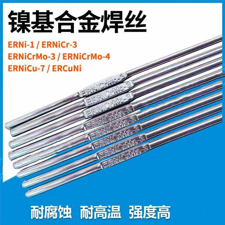 杰凯 ERNiCrMo-4镍基合金焊丝 Ni276镍铬钼气保焊丝 SNi6276焊丝