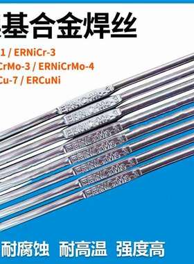 杰凯 ERNiCrMo-4镍基合金焊丝 Ni276镍铬钼气保焊丝 SNi6276焊丝