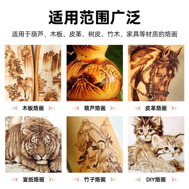 蓬甲专业可调温烙画机烙画工具葫芦木板烫画机器烙画笔速热电热笔