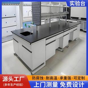 工厂实验室中央台全钢试验台边台化学化验操作台学校钢木实验台