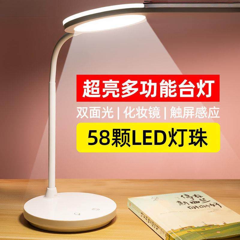 大台灯护眼学习超亮强光写作业卧寝室床头温馨可充插电化妆灯,鲜花速递/花卉仿真/绿植园艺,割草机/草坪机,淘宝优惠券,粉丝福利购,淘宝优惠卷