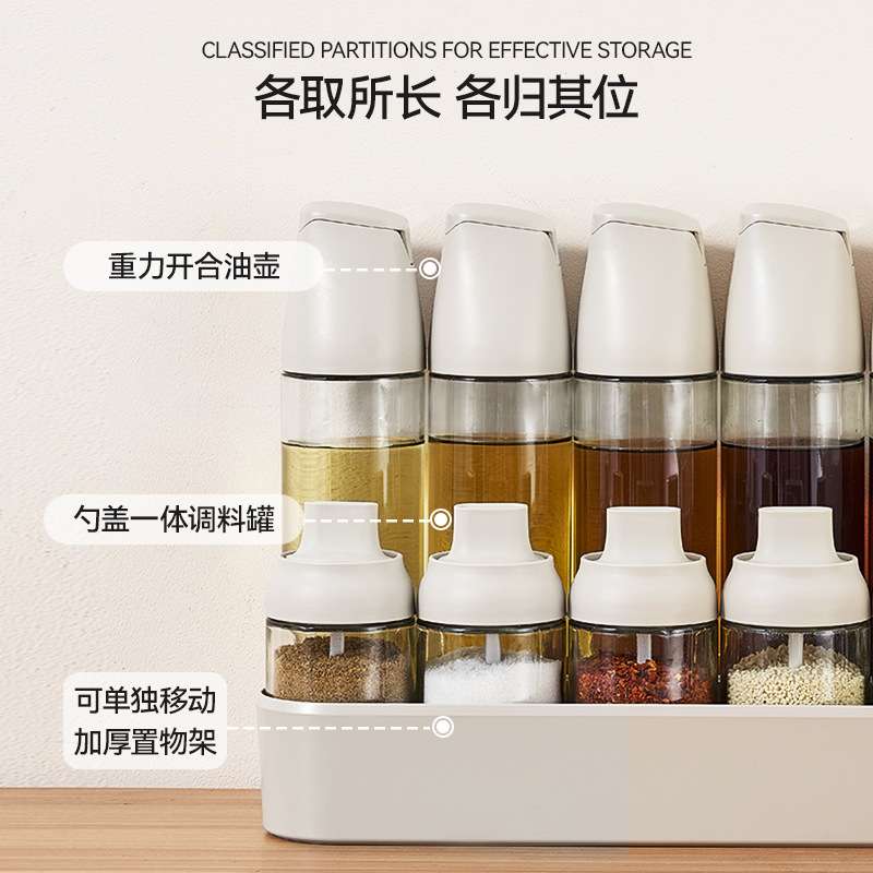 新款厨房油壶套装自动开合调料罐调味瓶盐罐组合油壶组合收纳套装