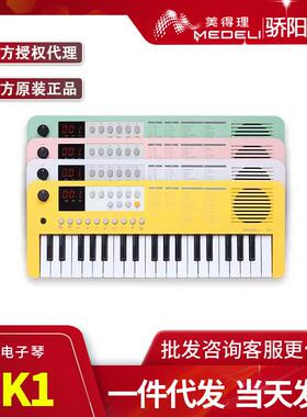 MEDELI美得理电子琴MK1儿童幼儿入门37键电子琴