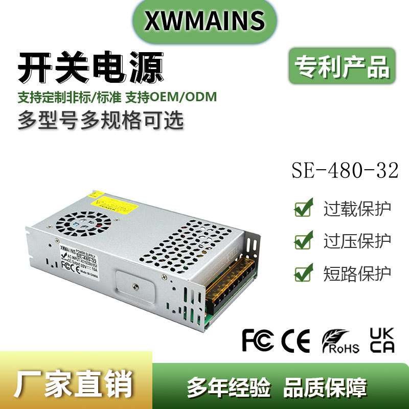 220转32V480W600W800W2000W监控LED灯箱稳压变压器直流开关电源