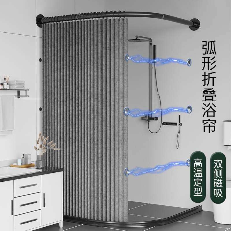 浴室防水布折叠浴帘套装免打孔磁吸L型弧形杆隐形淋浴隔断卫生1