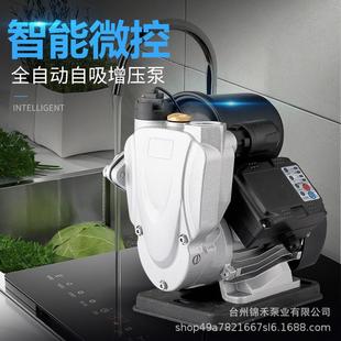 增压泵智能全自动冷热水家用自吸泵自来水加压泵循环管道泵抽水机