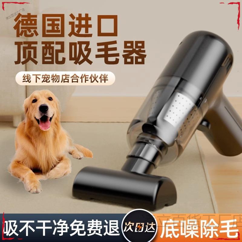 20225静音设计无线吸尘器小型宠物吸毛器神器车载车用家用狗毛猫