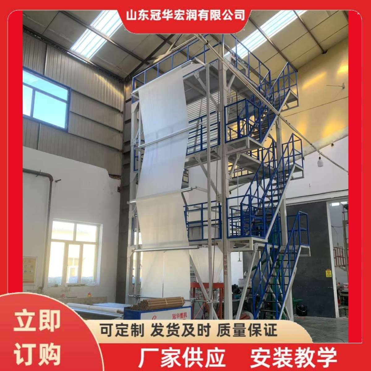厂家直销全自动高产黑白地膜吹膜机地膜生产全套设备机器