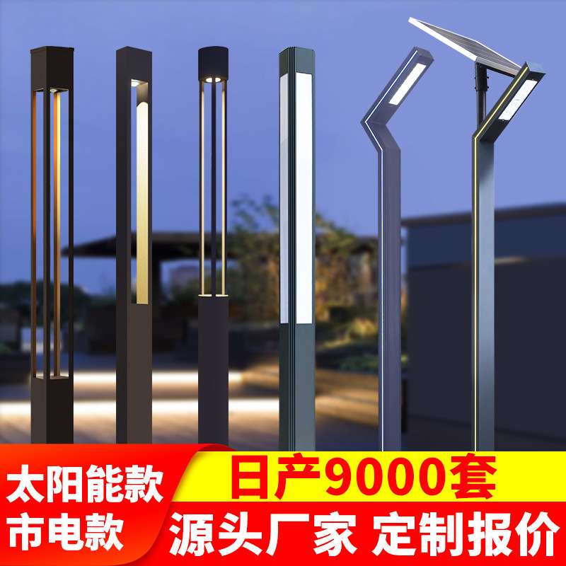?3米铝材太阳能庭院灯花园市电方形景观灯柱40W小区户外现代庭