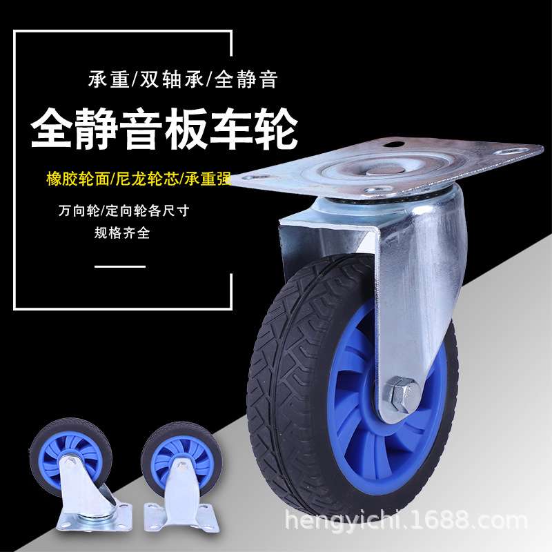 恒易驰塑料平板车轮子万向轮定向轮刹车配件手推车脚轮工具车轱辘