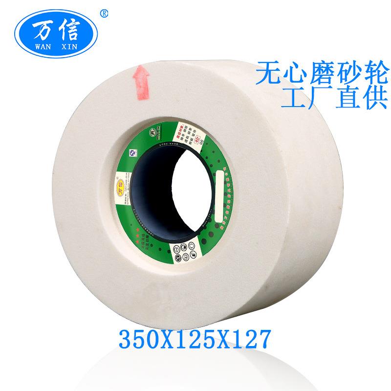 M1040无心磨床双凹面砂轮 PSA350*125*127WA60K5V 陶瓷白刚玉砂轮