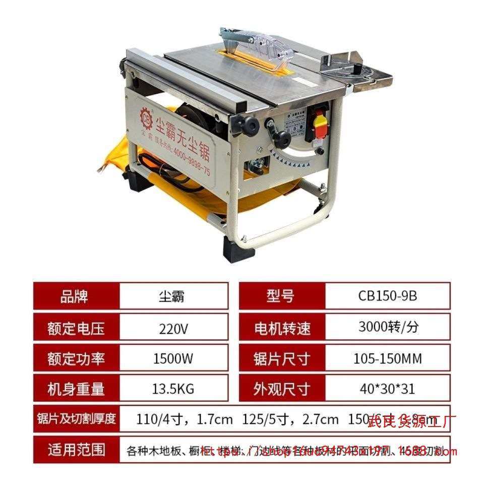 无尘锯多功能实木复合强化地板安装切割电锯小型木工台锯家用