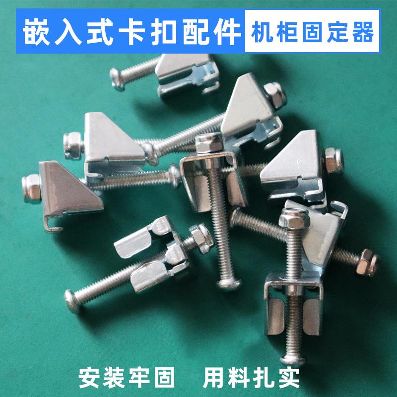 触摸屏卡扣配件钩子挂钩嵌入机柜工控一体机电脑显示器固定器