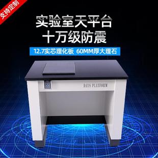 十万级天平减振台电子分析天平桌三级防震工作台实验室全钢天平台