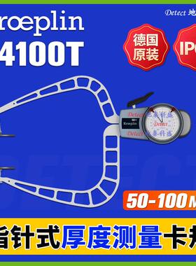 D4100T 指针厚度测量卡规 德国kroeplin 泡沫软材料测厚卡规