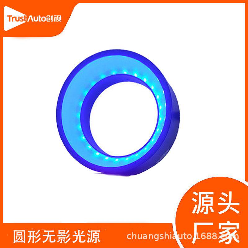 工业机器视觉圆形无影光源CCD相机缺陷外观检测LED非标工厂直销