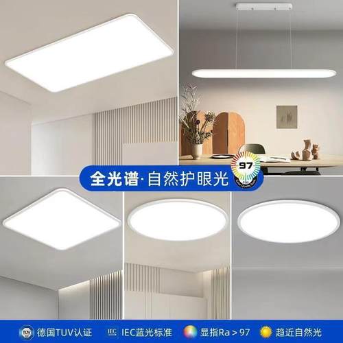全光谱吸顶灯客厅灯防蓝光无频闪护眼卧室灯儿童房间灯中山灯具