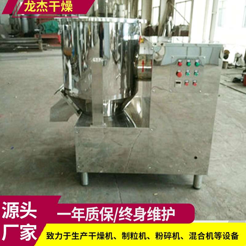 高速混合机干粉色粉软膜粉搅拌机香精香料白糖混料机小型商用设备