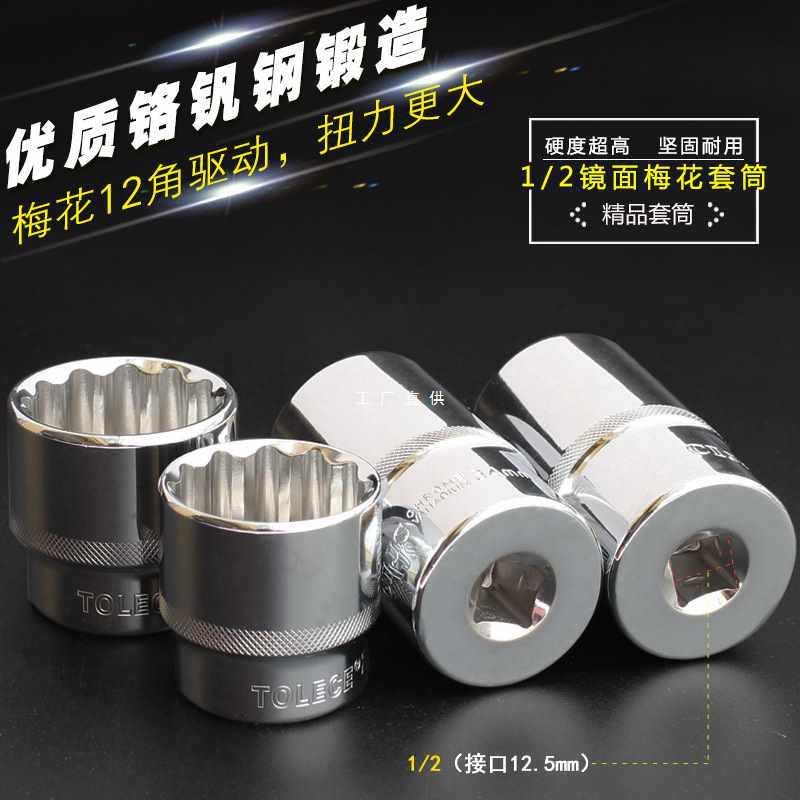 1/2加长梅花套筒12角大飞短套头34 36mm 12.5系薄壁套筒 汽修
